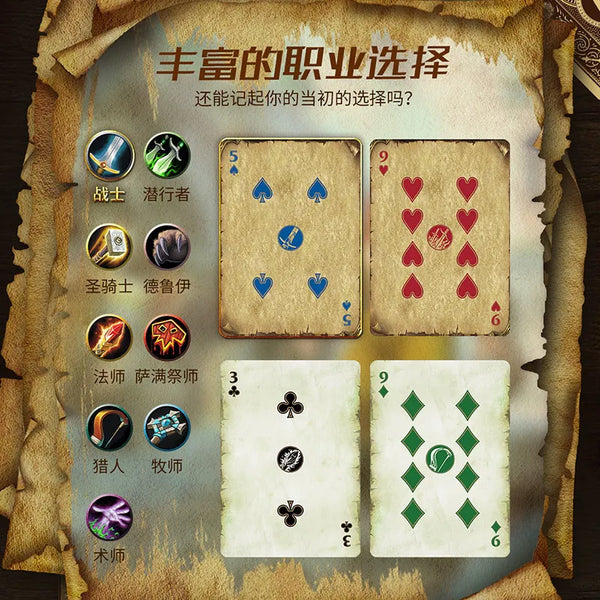 Bicycle World of Warcraft Playing Cards