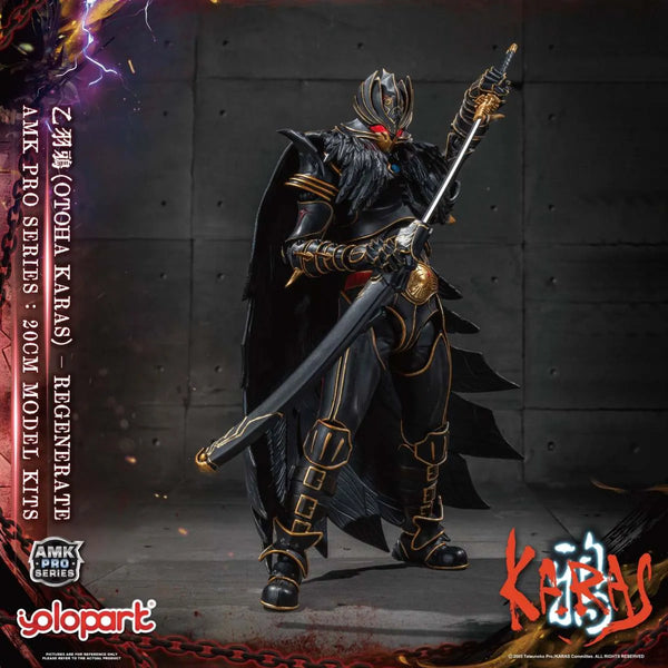 Yolopark Karas Otoha Regenerate Figure (20 cm)