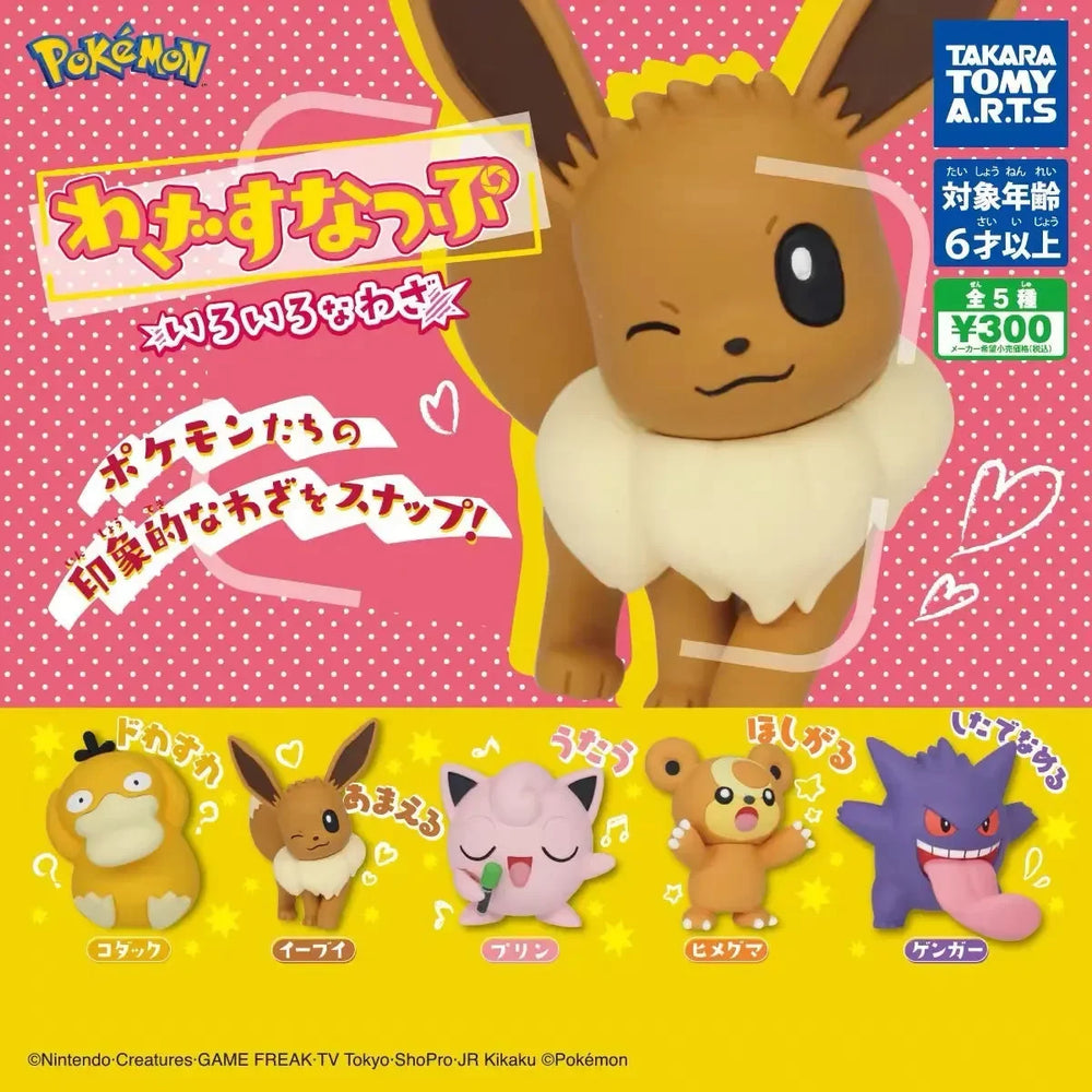 Pokimoen Signature Stance Blind Box