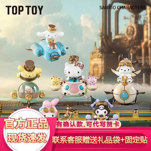 Sanliou Steampunk Series Blind Box