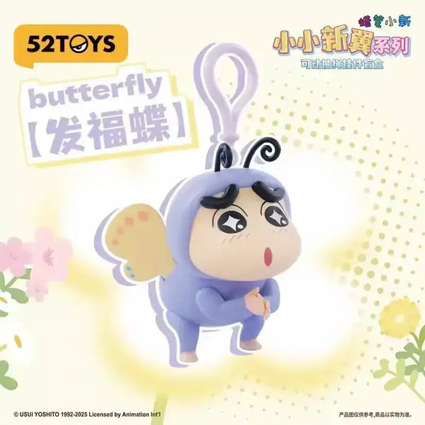 Shinichan Winged Wonders Keychain Blind Box