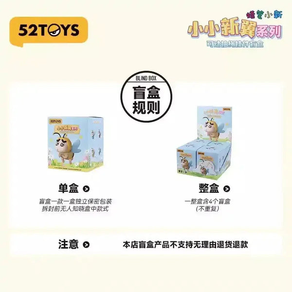 Shinichan Winged Wonders Keychain Blind Box