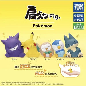 Sleepy & Content Pocket Monsters Blind Box