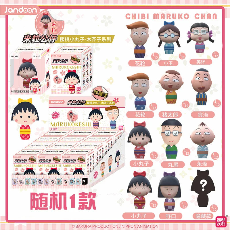 Original Genuine Version Chibi Maruko-chan Rice Grain Figurine Blind Box Mini Cute Grain Super Cute Ornament Cartoon Characters - Bear Hugs
