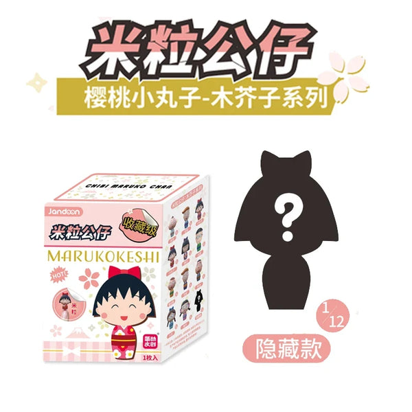 Original Genuine Version Chibi Maruko-chan Rice Grain Figurine Blind Box Mini Cute Grain Super Cute Ornament Cartoon Characters - Bear Hugs