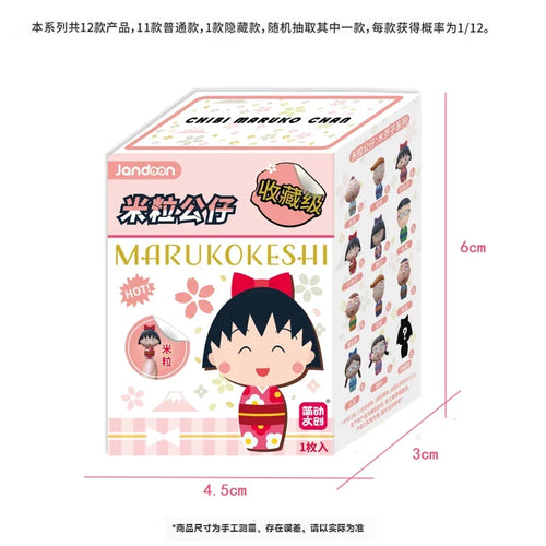 Original Genuine Version Chibi Maruko-chan Rice Grain Figurine Blind Box Mini Cute Grain Super Cute Ornament Cartoon Characters - Bear Hugs