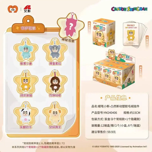 Shinichan Sudden Heartbeat Series Blind Box