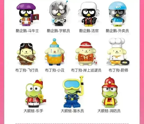 Sanrio My Profession Blind Box Series - Bear Hugs