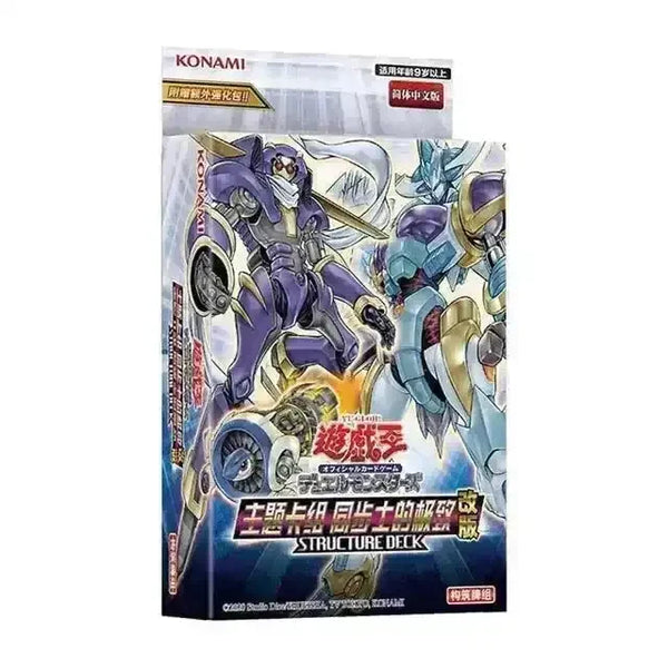 Yu Gi Oh Structured Card Deck - Bear Hugs