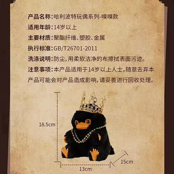 Magic Beast Niffler Jeweled Plush (19 cm)