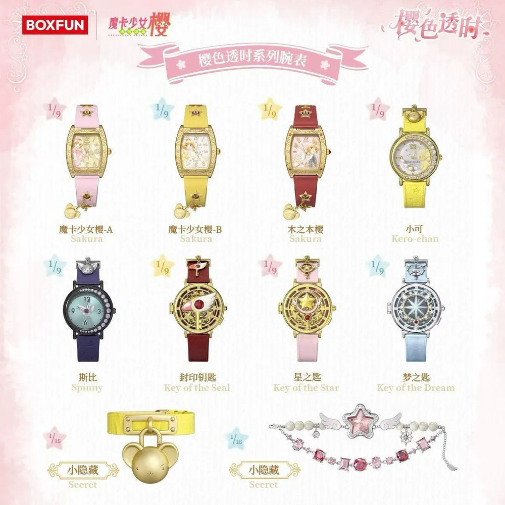 Cardcaptor Sakura Magical Seal Blind Box Watch