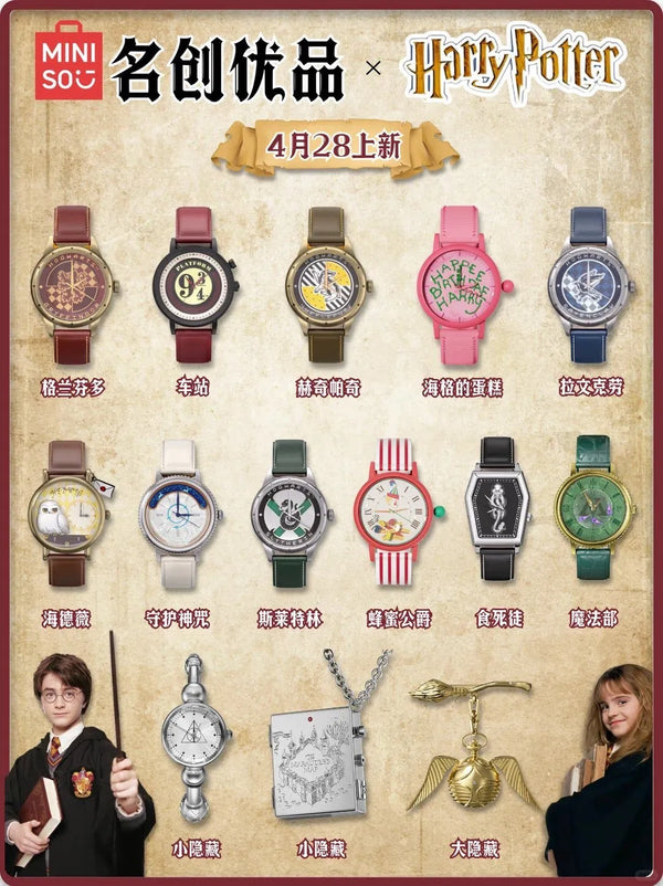 Miniso x Harry Potter Series Wristwatch Surprise Blind Box