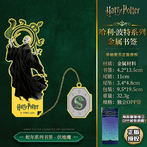 HP Year of the Snake Slytherin Bookmark
