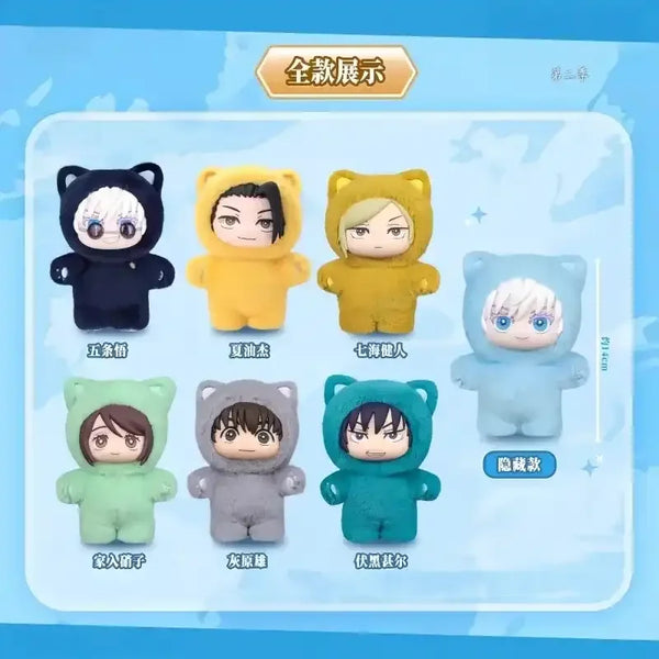 Cat Ear Plushie Series Blind Box