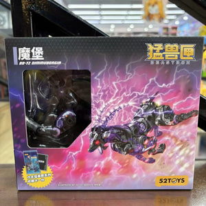 52 Toys Beast Box Mystery Series