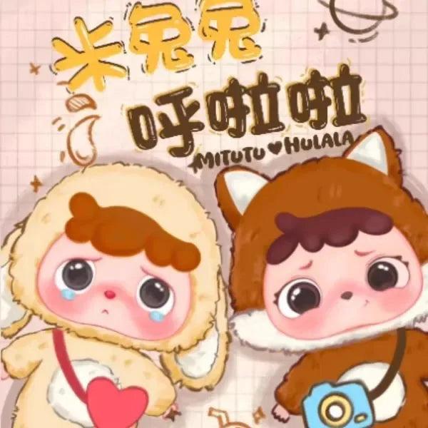Baby Three Mitutu Hulala V1 Blind Box