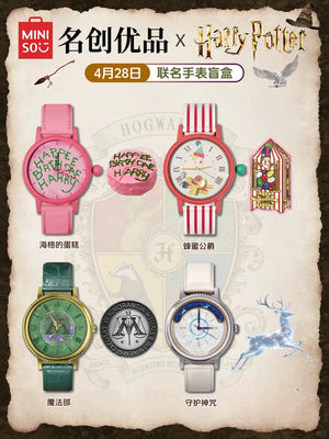 Miniso x Harry Potter Series Wristwatch Surprise Blind Box