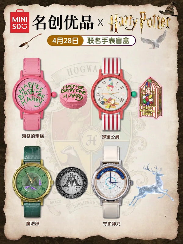 Miniso x Harry Potter Series Wristwatch Surprise Blind Box