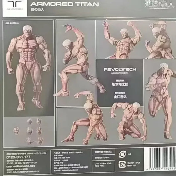 Amazing Yamaguchi Armored Titan Figure (17 cm)